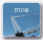 שונות